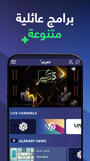 Android application Alaraby Plus screenshort