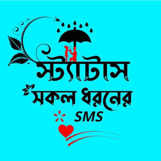 Bangla Status SMS - AppWisp.com