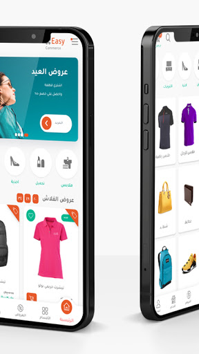 Easy Commerce Screen 2