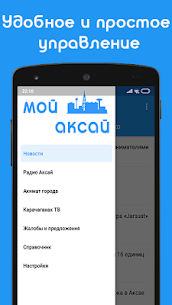 Мой Аксай v1.2 APK (MOD,Premium Unlocked) Free For Android 2