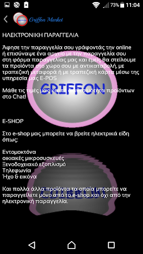 Griffon Market Screen 3