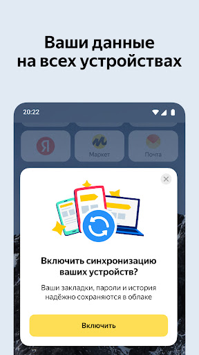 Яндекс Браузер для ТВ Screen 2