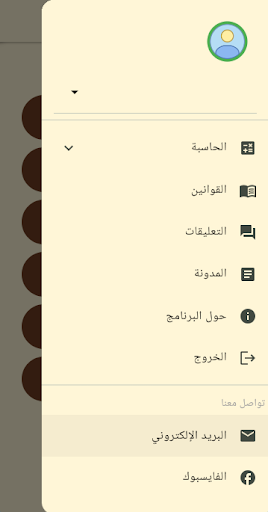 الحاسبة القانونية Screen 3