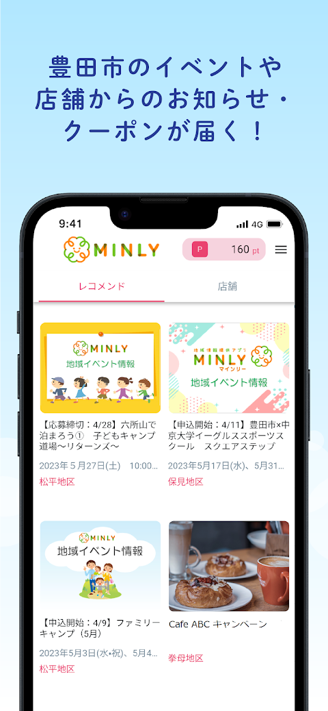 MINLY（マインリー） 地元・地域情報提供アプリのおすすめ画像1