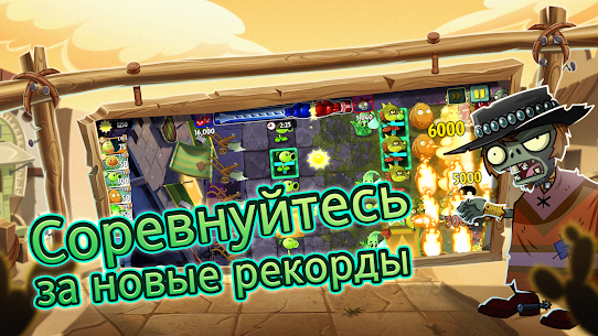 Plants vs Zombies™ 2 5