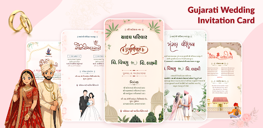 गुजराती - લગ્ન Invitation
