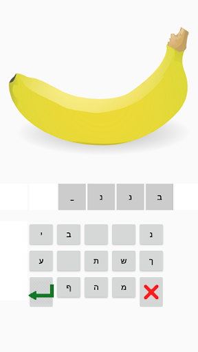 עברית Screen 3