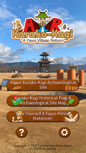 Android application AR Karako-Kagi "Yayoi Village" screenshort