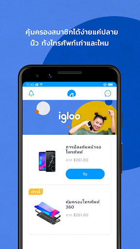 Android application igloo screenshort