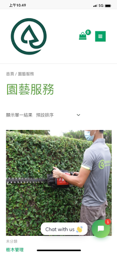 Android application SEON CHING LANDSCAPING COMPANY screenshort