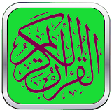 تلاوة القرآن الكريم  -(8 قراء) icon
