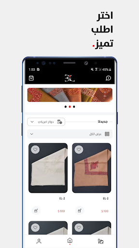 Emad Luxury Screen 2