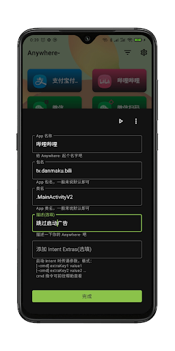 Anywhere- 快捷方式 Screen 2