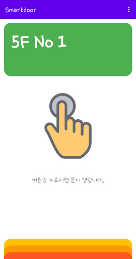 스마트도어 HPNT Screen 3