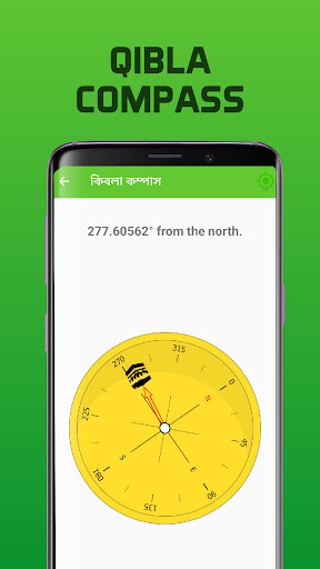 Android application Deen Er Pothe screenshort