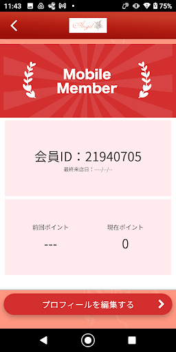 エステ Angel Screen 3