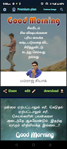 Tamil Quote with my Photo&Name