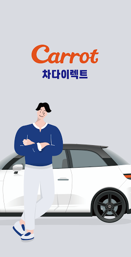 차다이렉트캐롯퍼마일자동차보험