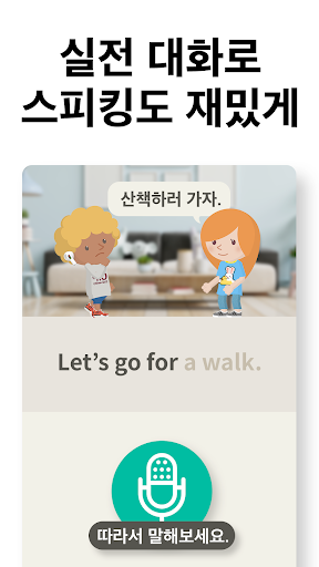 Catch It English: Speak & Voca - Education - apps
