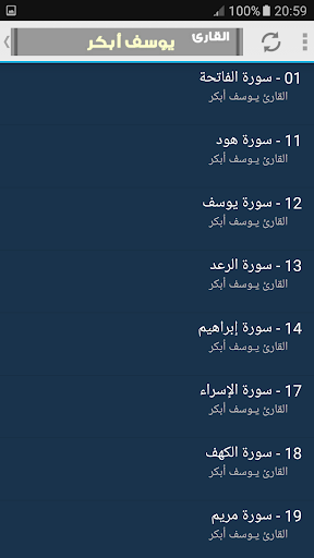 yusuf abkar quran mp3 Screen 2