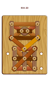 木頭螺帽拼圖遊戲 : Wood Nuts