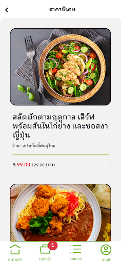 Zaap Easy Screen 2