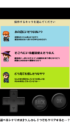 我らが町の防衛隊 Screen 2