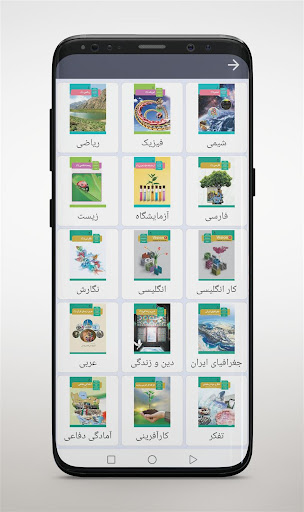 گام به گام دهم رشته تجربی Screen 2
