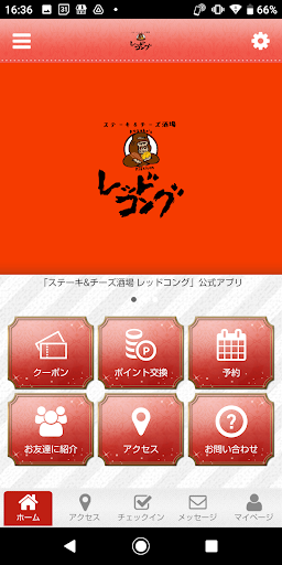 Android application ステーキ&チーズ酒場レッドコング screenshort