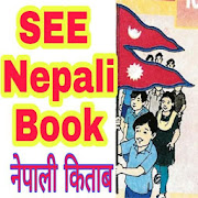SEE Nepali Book - Class 10 nepali book