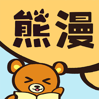 小熊漫画——中文漫画阅读器 apk