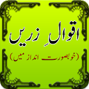 Top 45 Books & Reference Apps Like Aqwal e Zareen in Urdu - Best Alternatives
