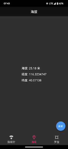 指南针-海拔-经纬度-罗盘-风水-山向-compass-方位 Screen 2