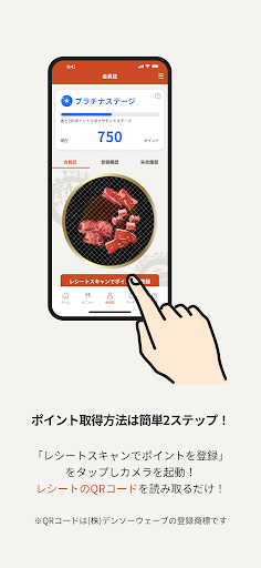 熟成焼肉いちばん Screenshot 2 - AppWisp.com