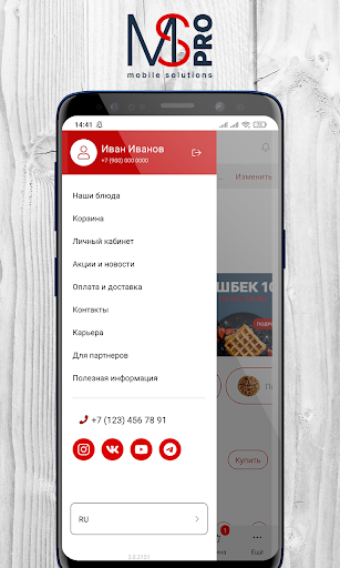 Android application Мой Ресторан, разработка MSpro screenshort