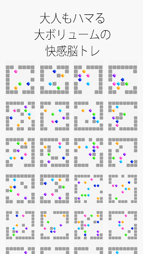 Download 大人の脳トレ無料パズル カベぴた Iq診断頭脳ゲーム On Pc Mac With Appkiwi Apk Downloader