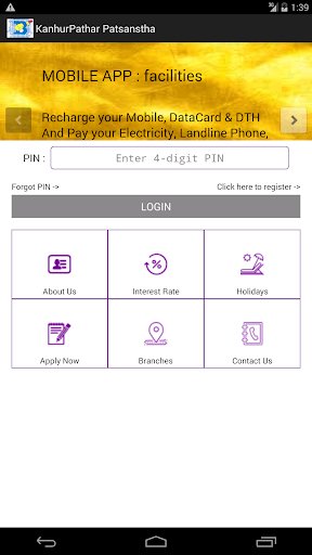 Android application KanhurPathar Mobile Banking screenshort
