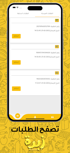zbdahDriver Screen 2