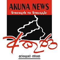 Akuna News - Magazine & News