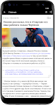 screenshot of Спорт-Экспресс. Новости спорта