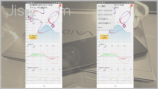 GPS DrivingRecorder Archive+ Screen 2