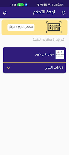 Android application Taafaa - Teams screenshort