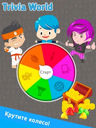 Game screenshot Trivia Quiz: Викторина hack
