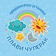 Plavi čuperak विंडोज़ पर डाउनलोड करें