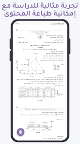 صورة لقطة الشاشة