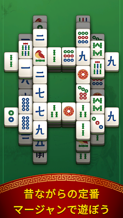 Game screenshot マージャン・ボヤージュ：タイルマッチング mod apk