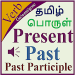 Cover Image of Скачать Verbs Tamil  APK