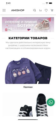 Android application amishop.kz screenshort
