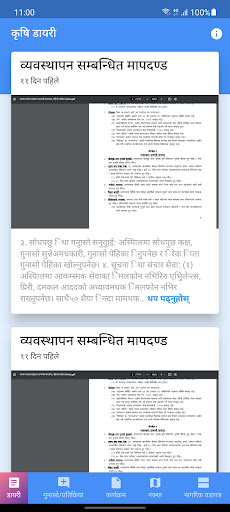 Android application नागरिक सहभागिता-खाँडाचक् screenshort