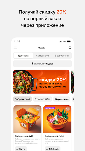 Padthai — паназиатская еда Screen 2